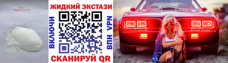 БУТИРАТ GHB  Белоозёрский 