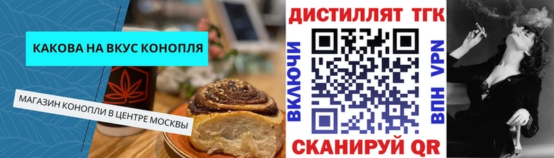 Еда ТГК марихуана  Белоозёрский 