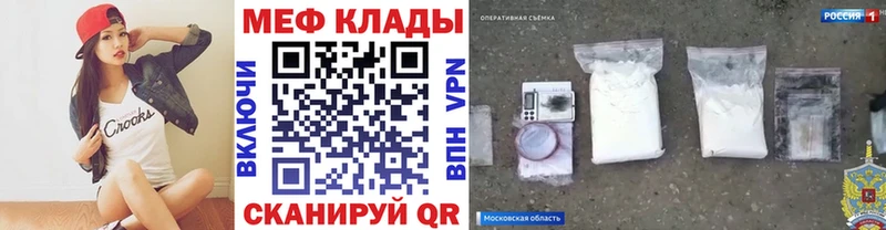 МЯУ-МЯУ кристаллы  Белоозёрский 