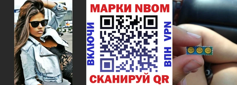 Марки N-bome 1,8мг  нарко площадка формула  Белоозёрский 